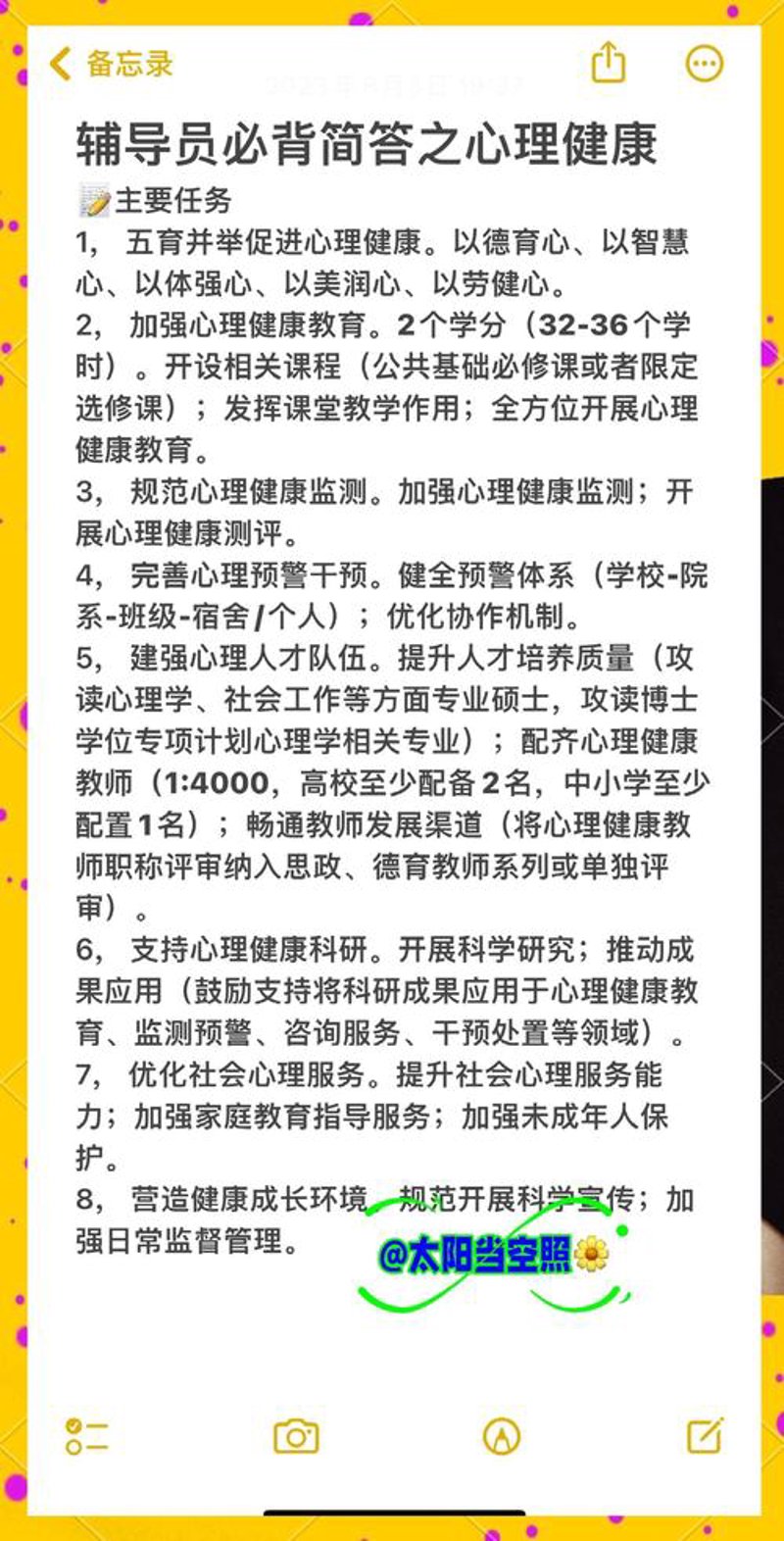 南京健康网：引领城市健康的信息化浪潮